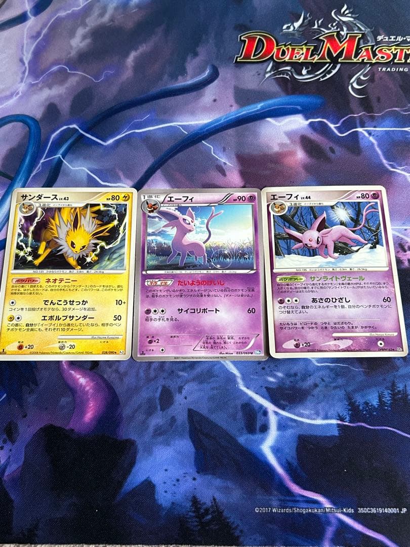 サンダース エーフィ まとめ売り 拡張パック 夜明けの疾走 DP4 DPBP