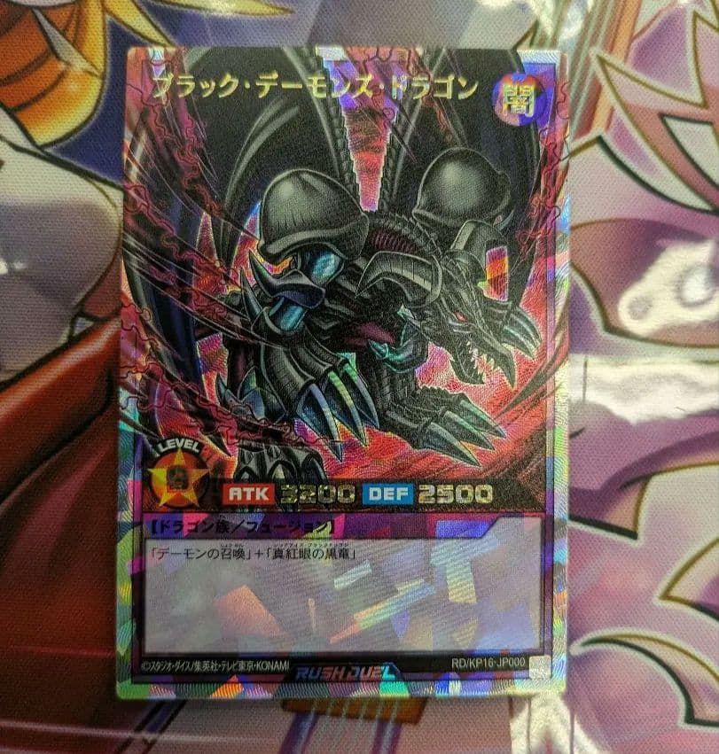 ブラック・デーモン・ドラゴンORR