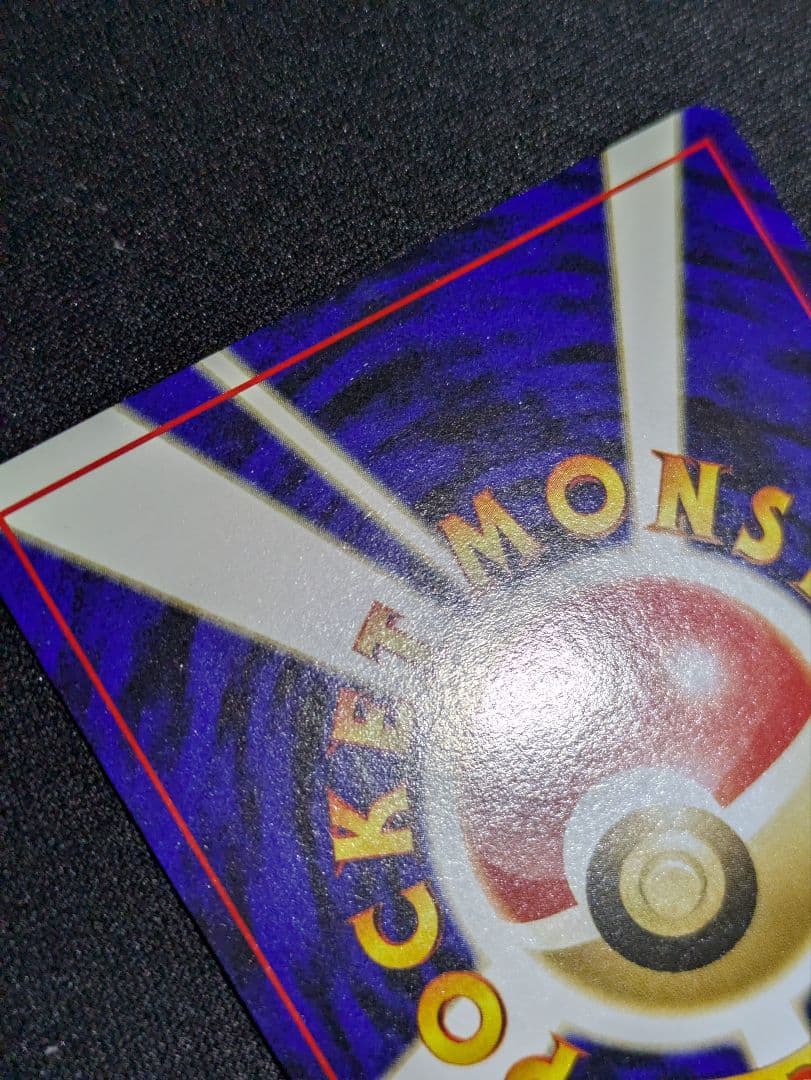 状態：S（極美品）エーフィー プレミアムファイル 旧裏 【商品連番：1046】