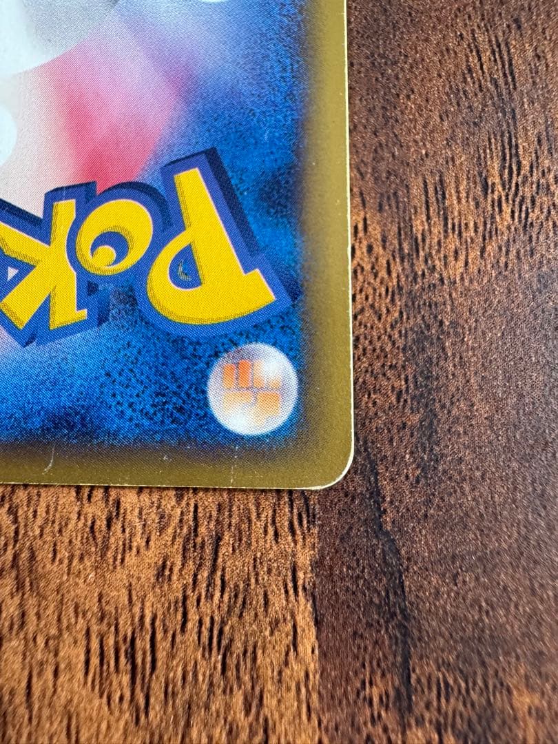 ピチュー ポケモンカード HP30 114/128 - メルカリ