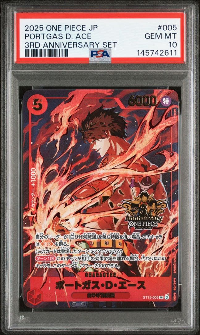 ワンピース 3rdanniversary set PSA10 連番 3兄弟 - メルカリ