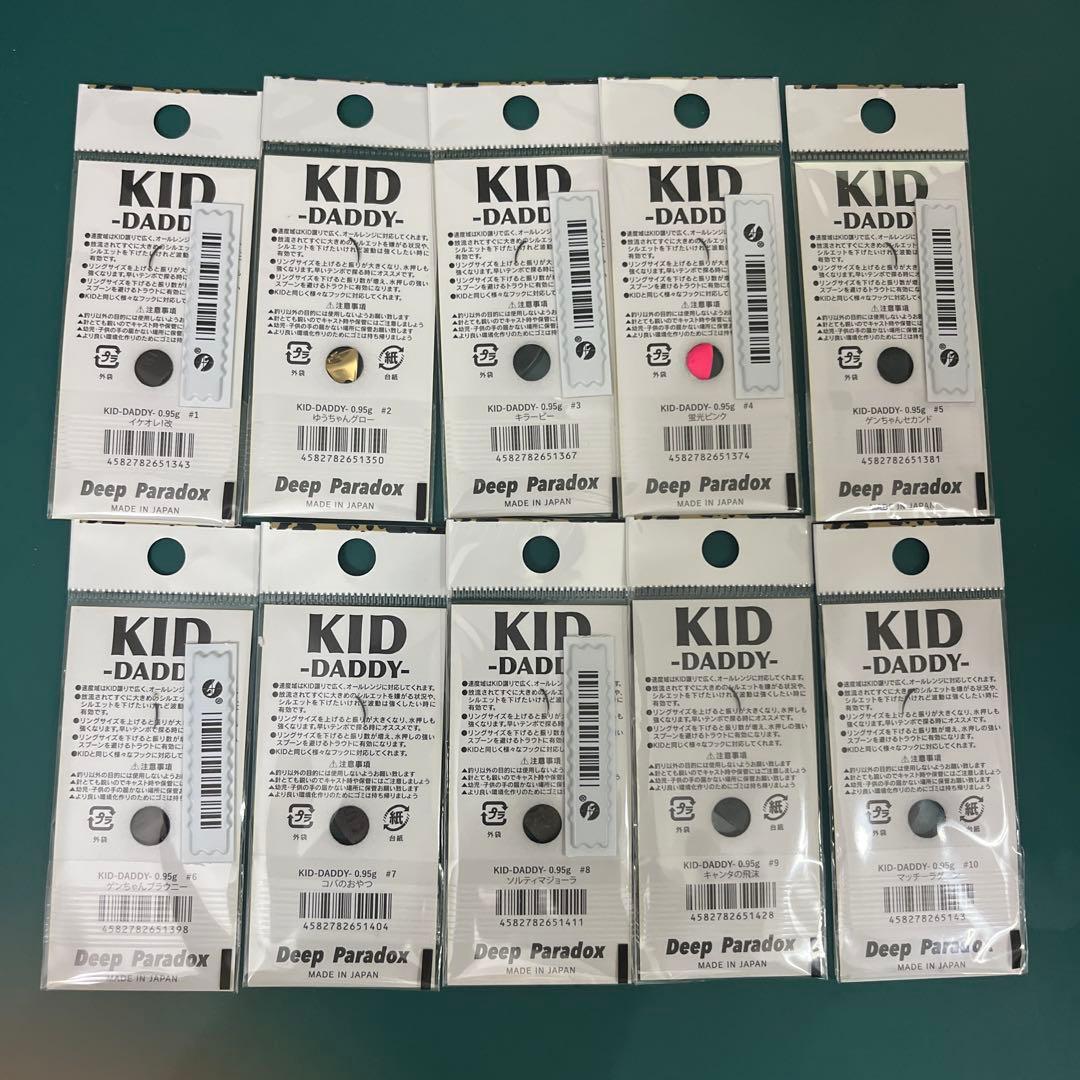 ディープパラドックス　キッドダディ　KID 0.95g　全色（10枚）セット