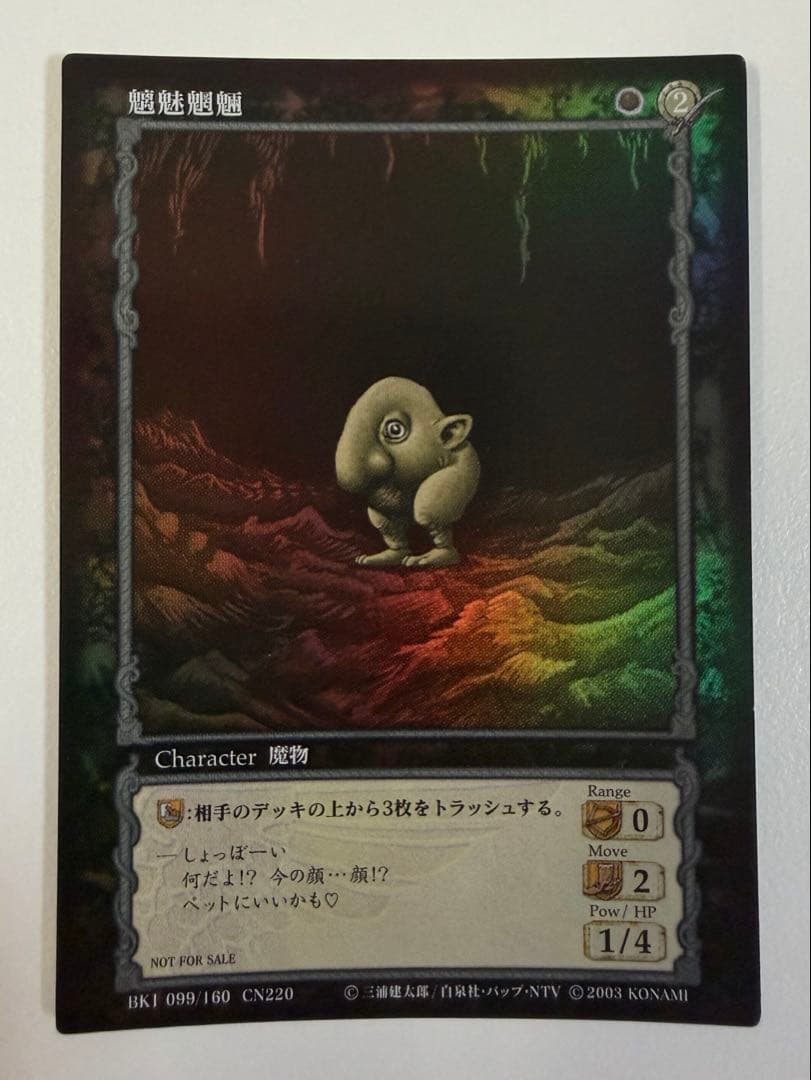 ベルセルク トレーディングカード BK1 099/160 魑魅魍魎 Schnoz ベルセルク BERSERK TCG ジュドーBK1 15/160 コモン - メルカリ