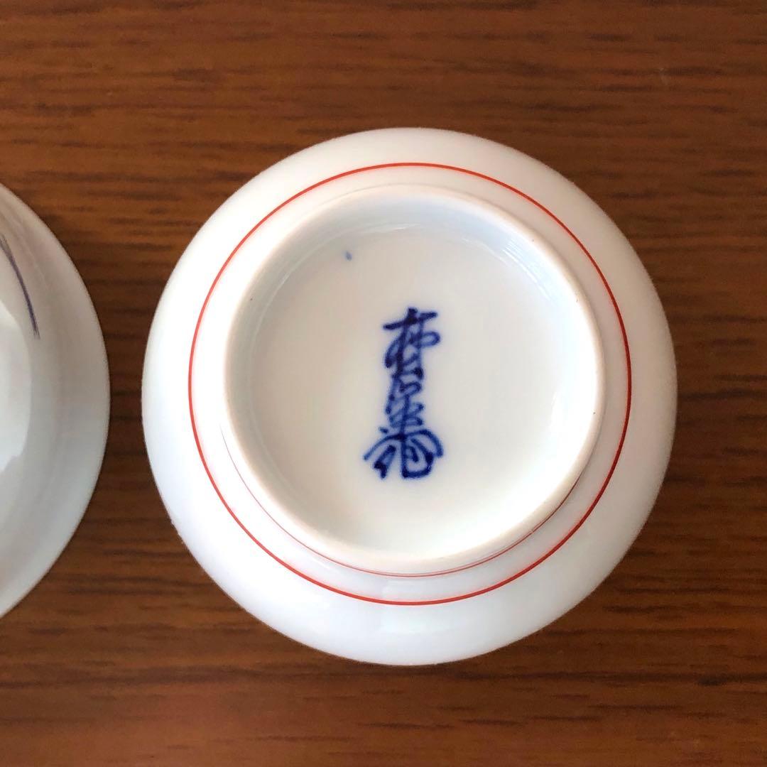 13代酒井田柿右衛門 蓋付夫婦湯呑＜B＞共箱付[錦 牡丹文 湯呑]未使用