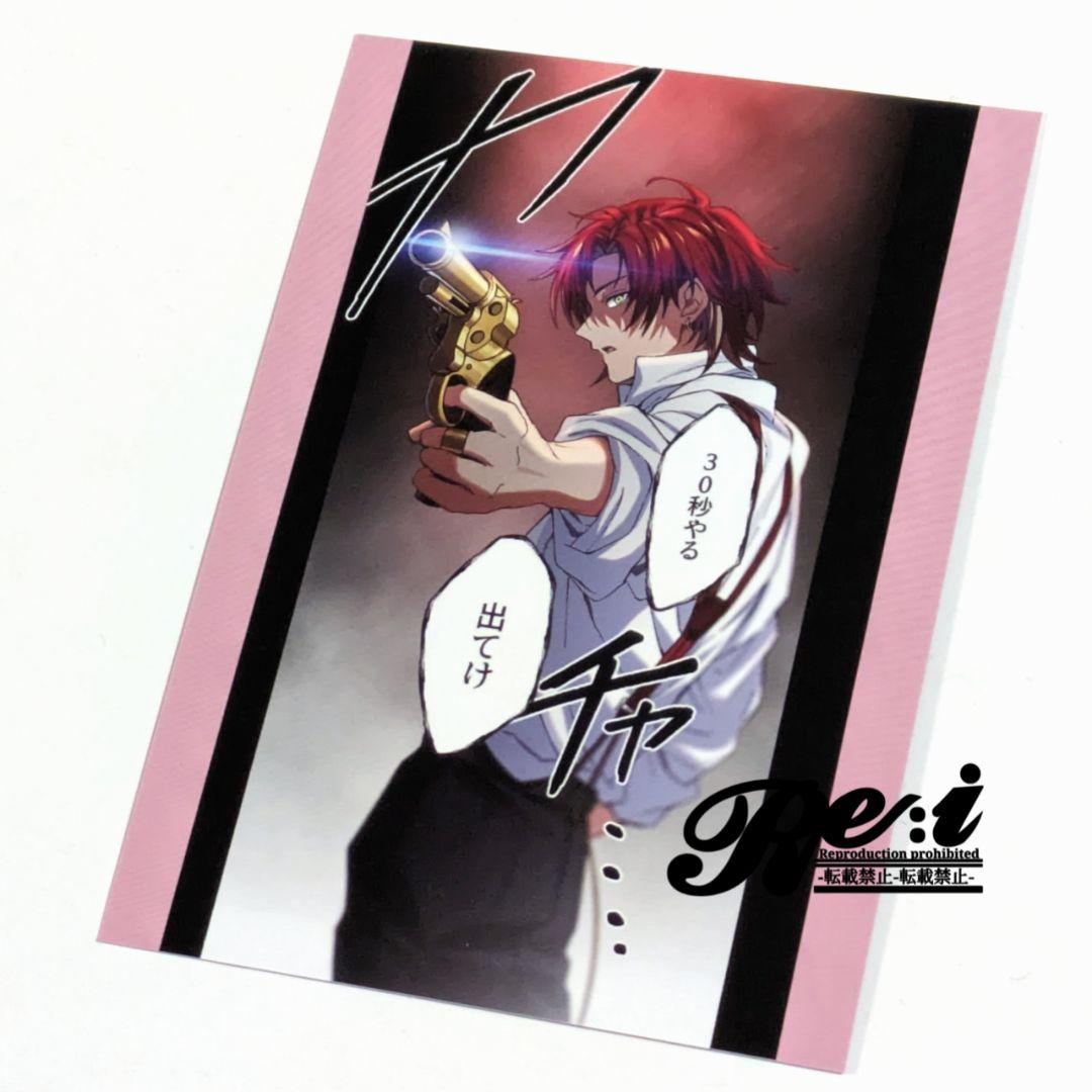 東京ディバンカー 東ディバ トレカ ノーマル 星喰 大我 - メルカリ