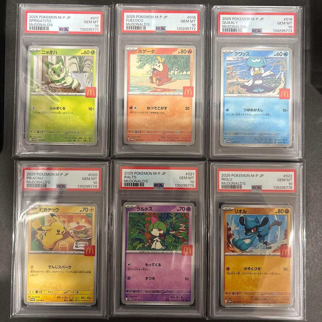 PSA 10 6連番 マクドナルド ピカチュウ プロモ - メルカリ