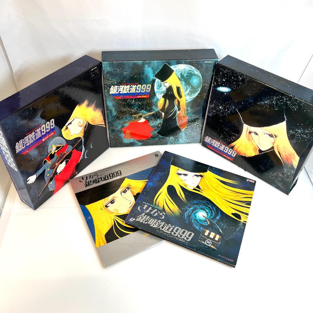 レーザーディスク、銀河鉄道999 TVシリーズ全113話 3LD-BOX+α 銀河鉄道999 TVアニメ 全113話セット 新盤 ブルーレイ Blu-ray 北米版