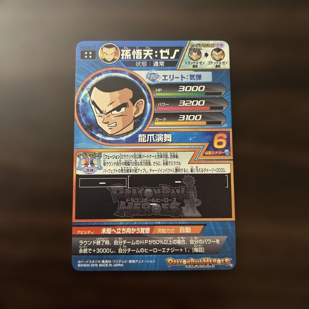 ドラゴンボールヒーローズ 旧弾 UR SEC まとめ売り - メルカリ