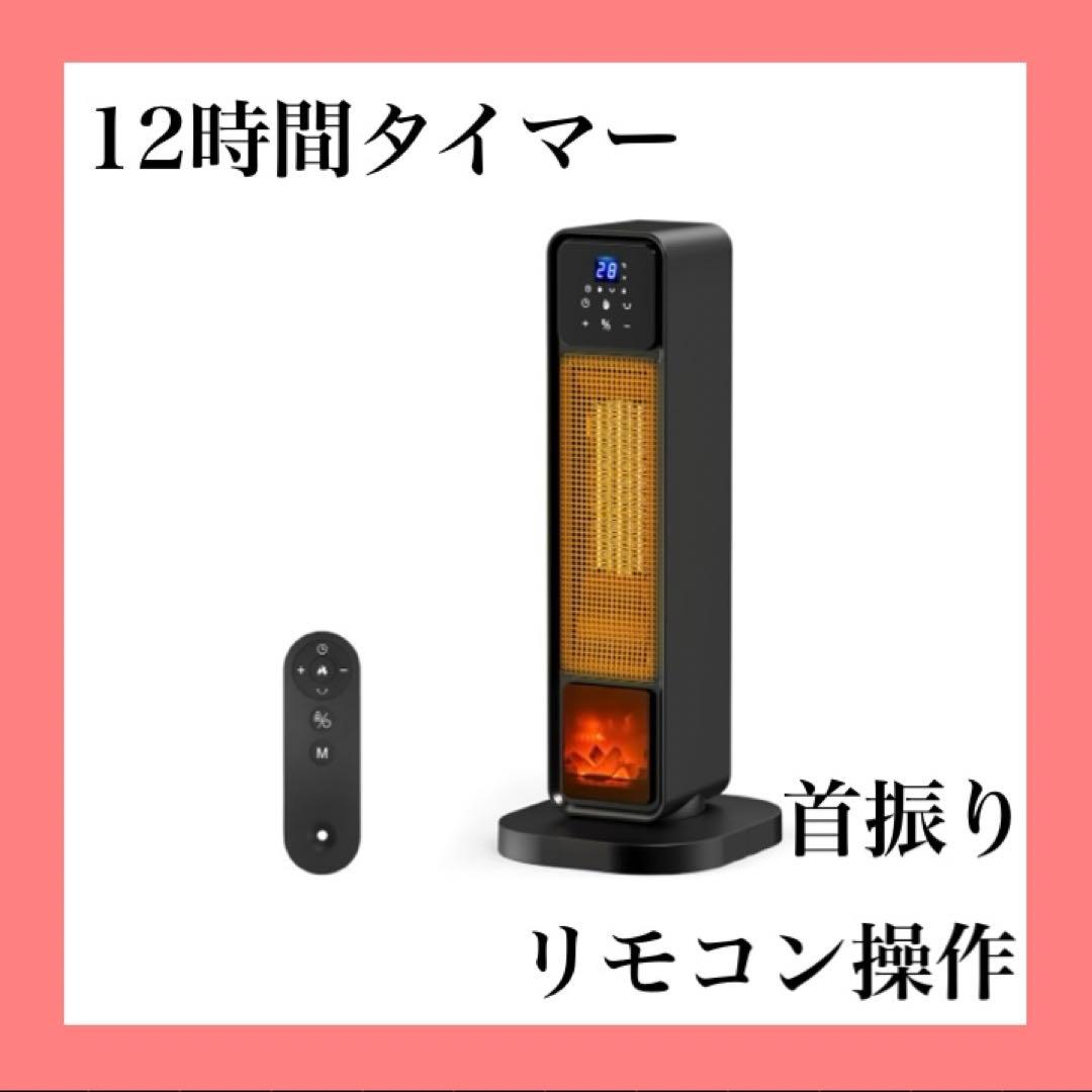 セラミックヒーター 2秒速暖 省エネ 首振り タッチ操作 タイマー機能