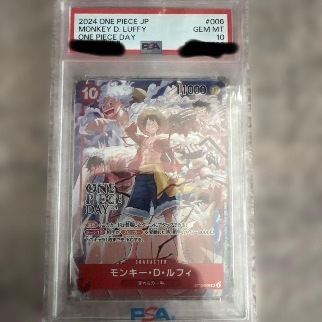 PSA10 モンキー・D・ルフィ：ONE PIECE DAY'24 来場者特典 - メルカリ