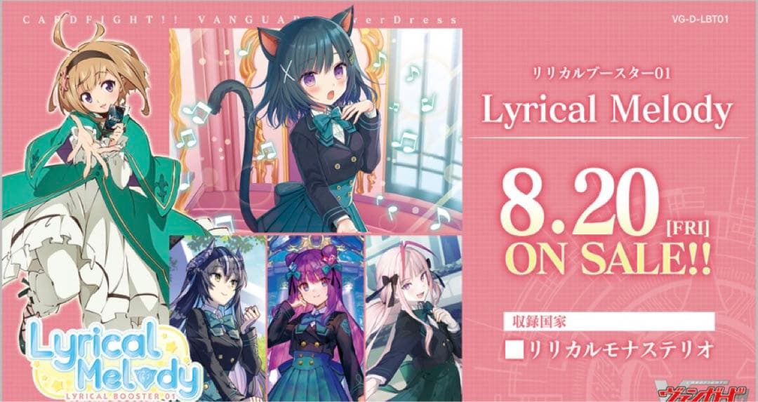 ヴァンガード リリカルメロディ 1カートン(20box) ヴァンガード リリカルメロディ 1カートン(20box) - メルカリ