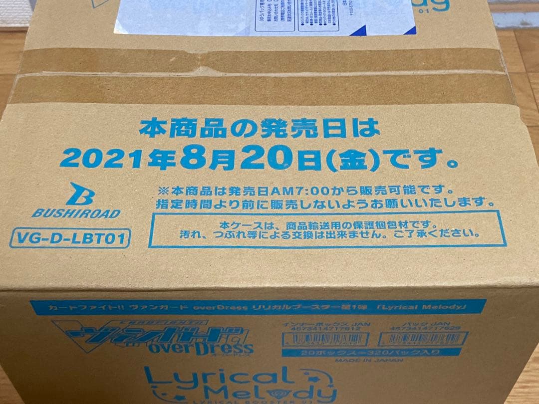 ヴァンガード リリカルメロディ 1カートン(20box) - メルカリ