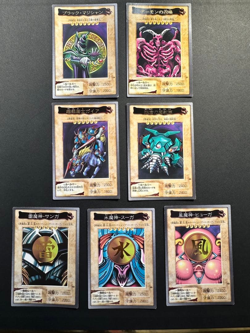 遊戯王カード 旧 7枚セット - メルカリ