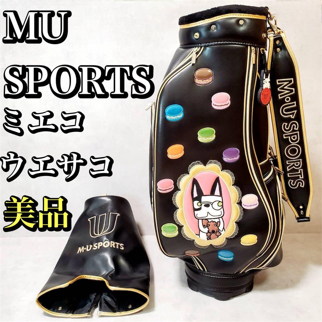 美品 MU SPORTS ミエコ ウエサコ ゴルフ キャディバッグ クラブバッグ