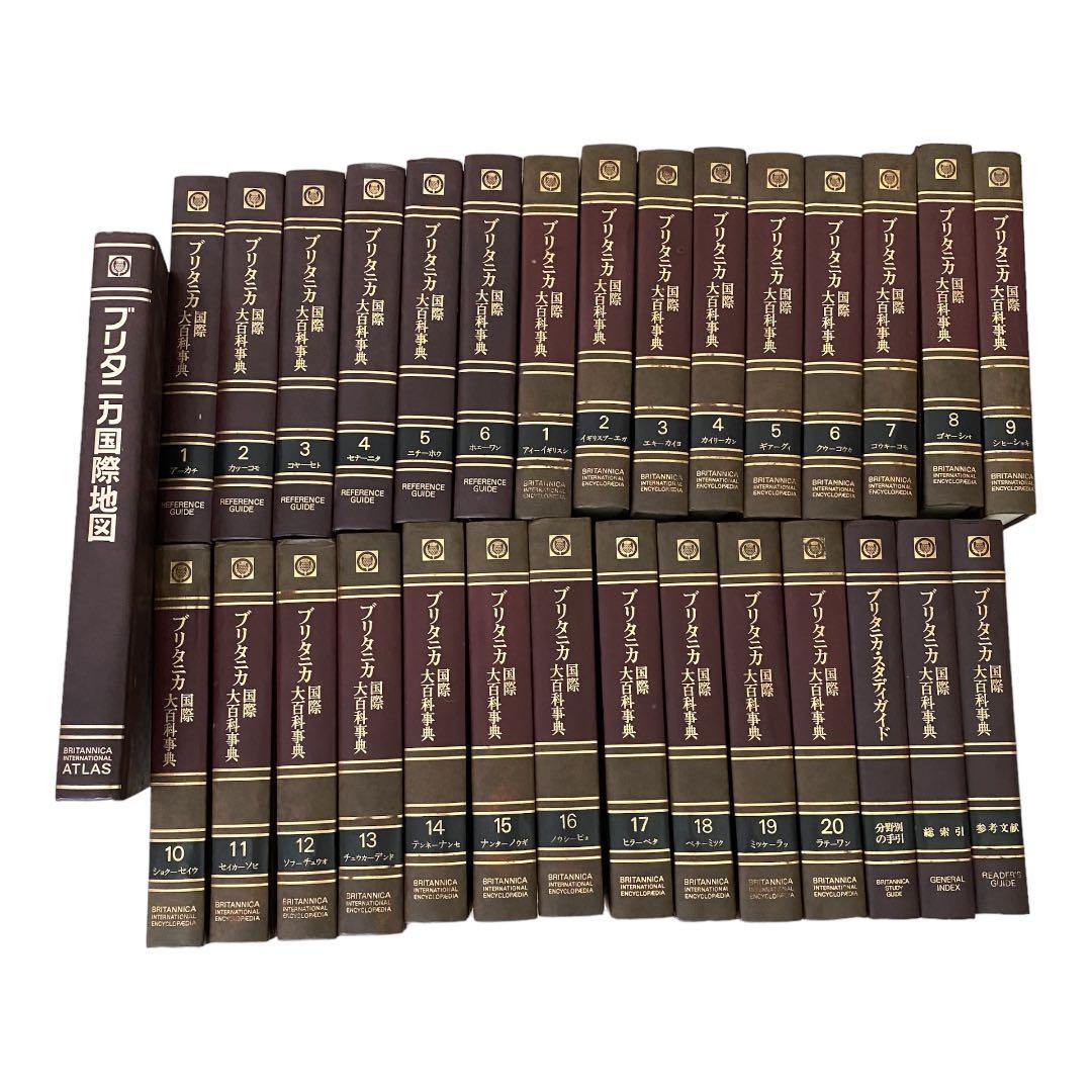 ブリタニカ国際大百科事典全巻30冊 - メルカリ