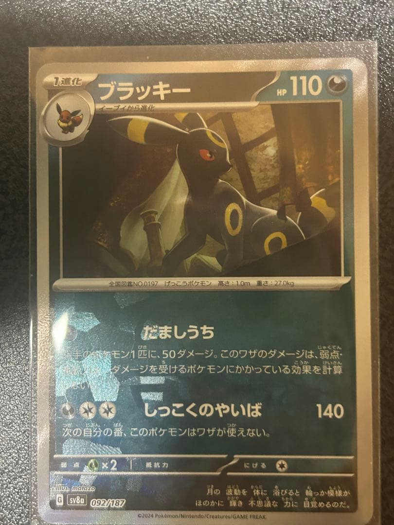 テラスタルフェス マスボブラッキー Amazon.co.jp: ポケモンカードゲームSV sv8a ハイクラスパック テラス