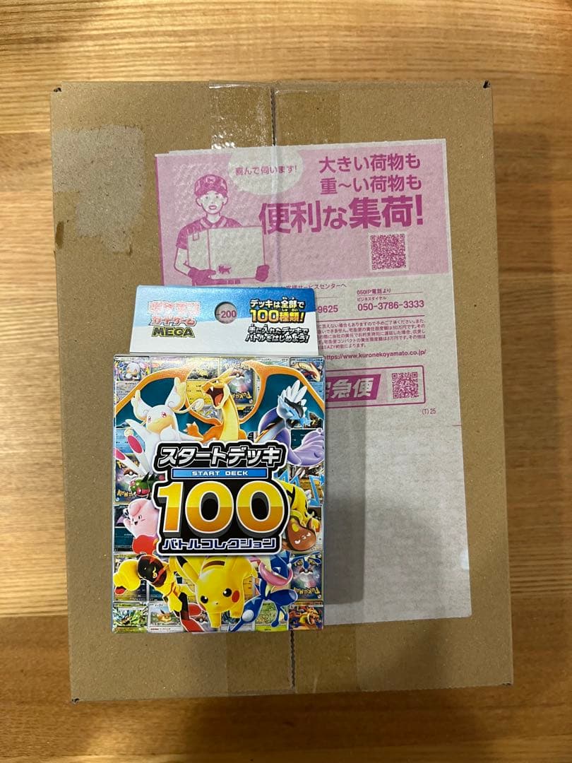 ポケモンカードゲーム MEGAスタートデッキ100 バトルコレクション3点セット ポケモンカードゲーム「MEGA スタートデッキ100 バトルコレクション