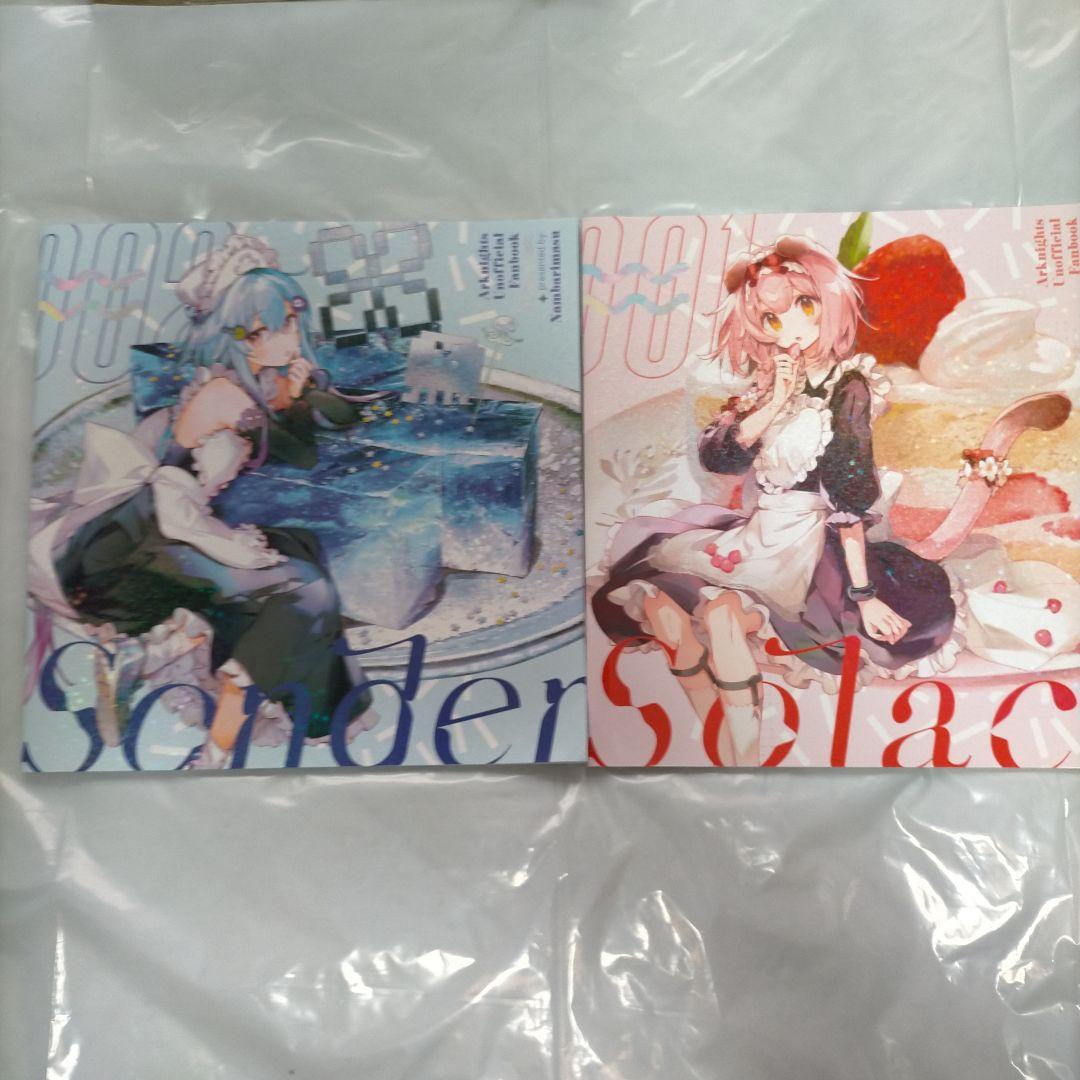 アークナイツ namie 同人誌 - メルカリ