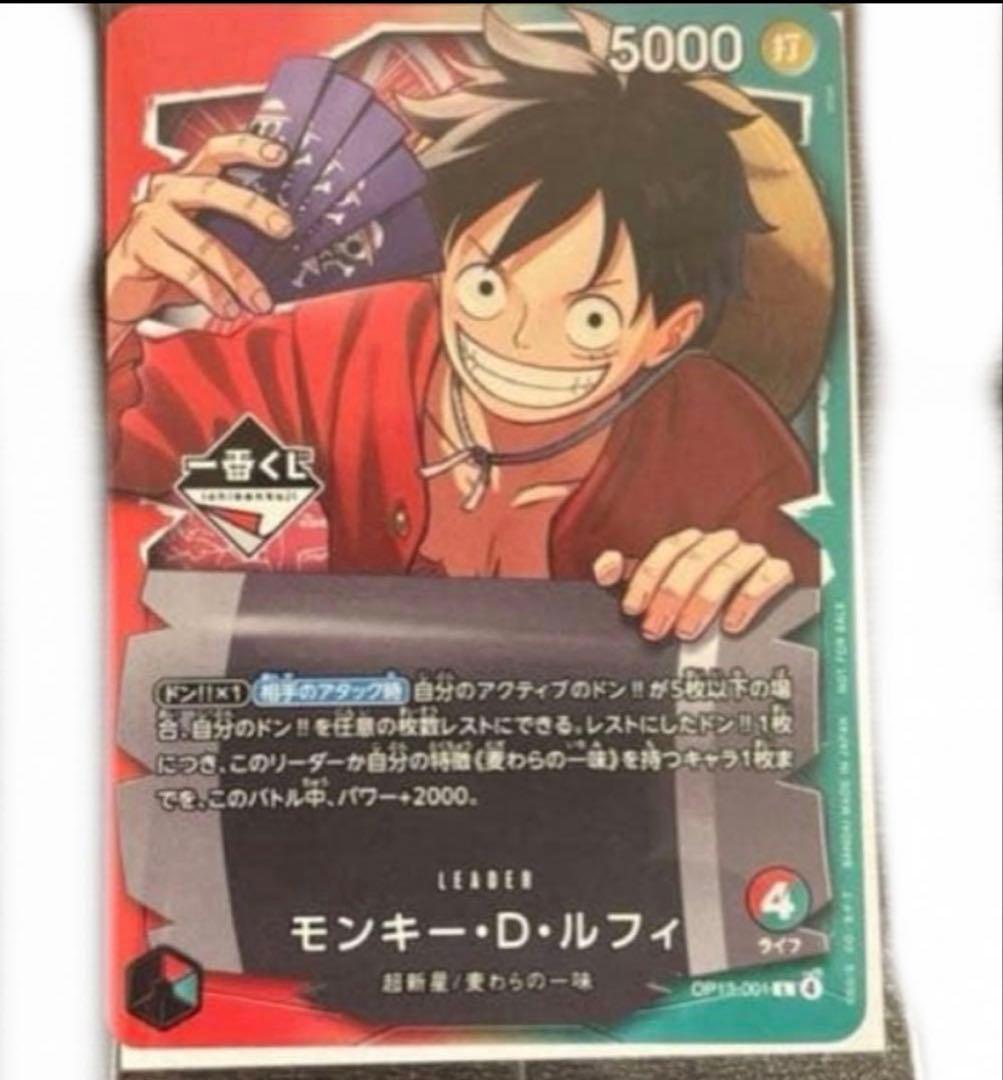 一番くじ ONE PIECE CARD GAME 購入特典 - メルカリ
