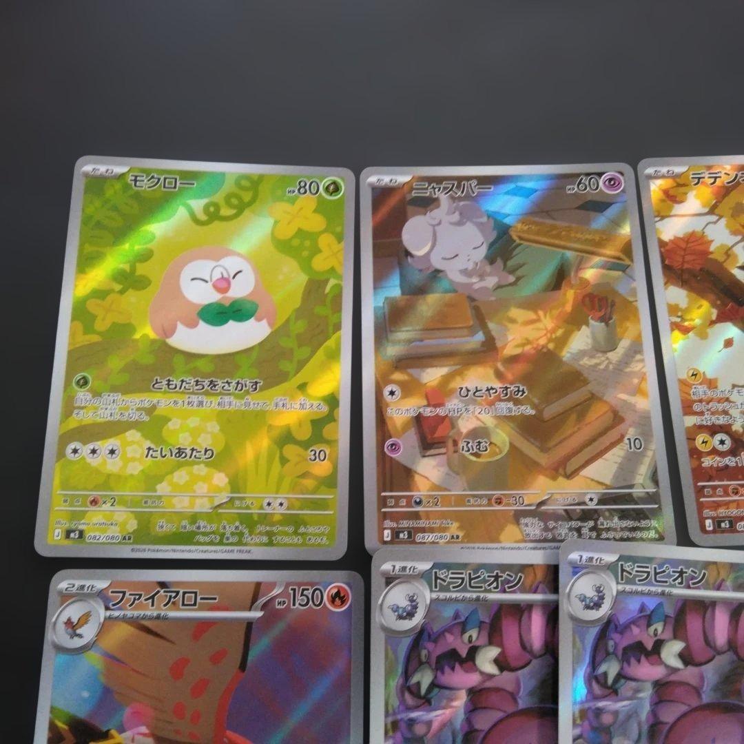 T*！様 ポケモンカードムニキスゼロSR ARまとめ売り - メルカリ