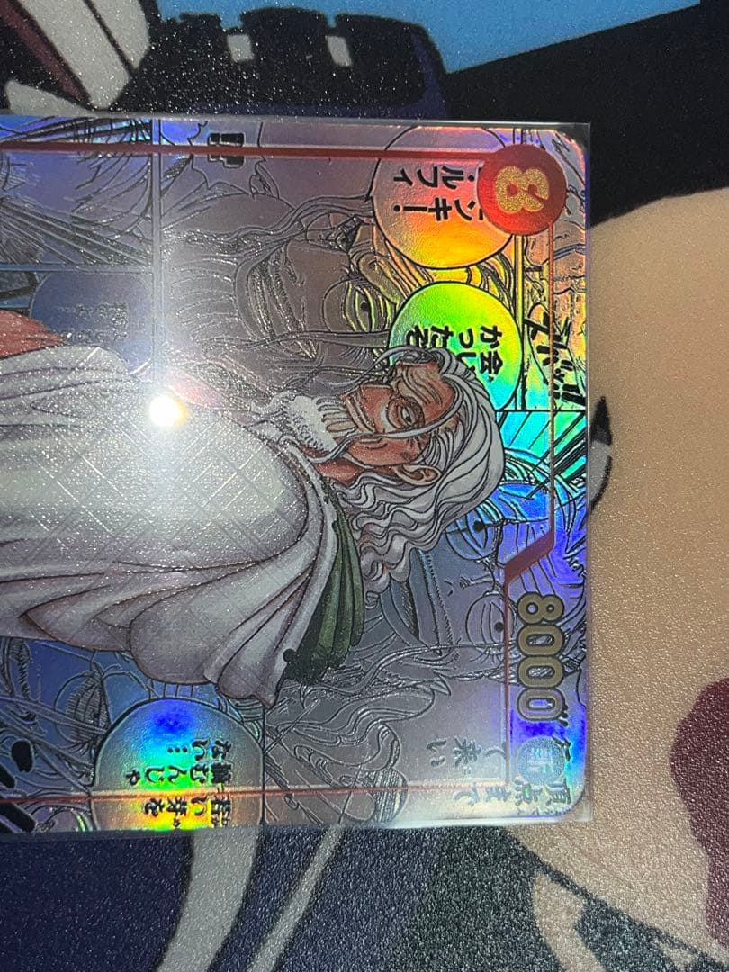 シルバーズ・レイリー SEC スーパーパラレル(コミパラ) OP08-118