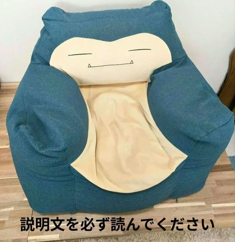 ポケットモンスター カビゴン ビーズクッションソファ カビゴンビーズソファ（ポケットモンスター） — 【セルタン 公式】