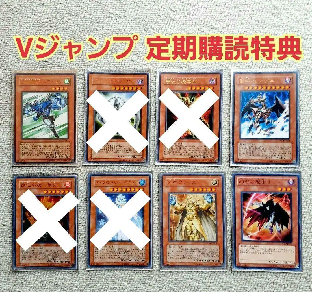 遊戯王カード Vジャンプ 定期購読特典カード VJMP-JP - メルカリ