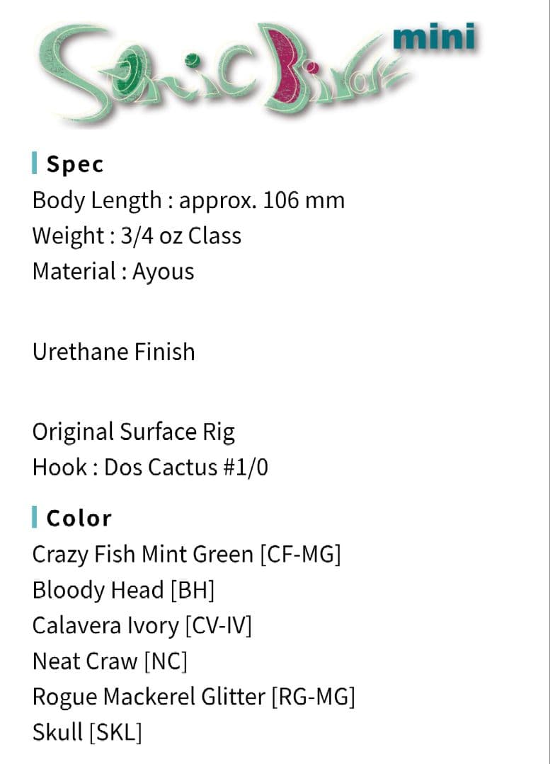 TSUNAMILURES　SONICBIRDMINI　MMCOLOR　25日まで