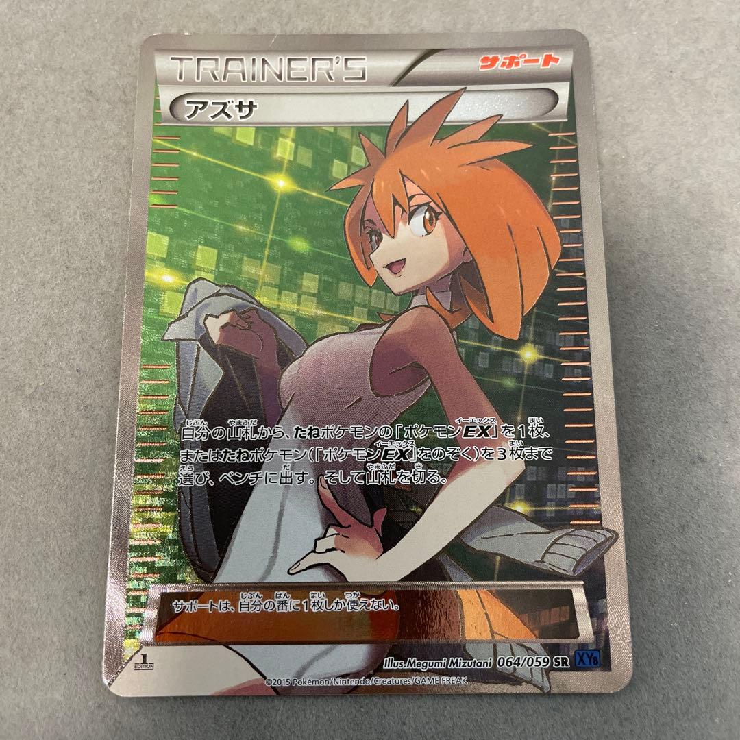 ポケモンカードゲーム アズサ SR XY - メルカリ