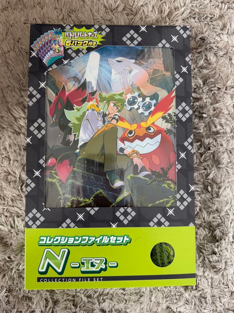 コレクションファイルセット N - エヌ - メルカリ