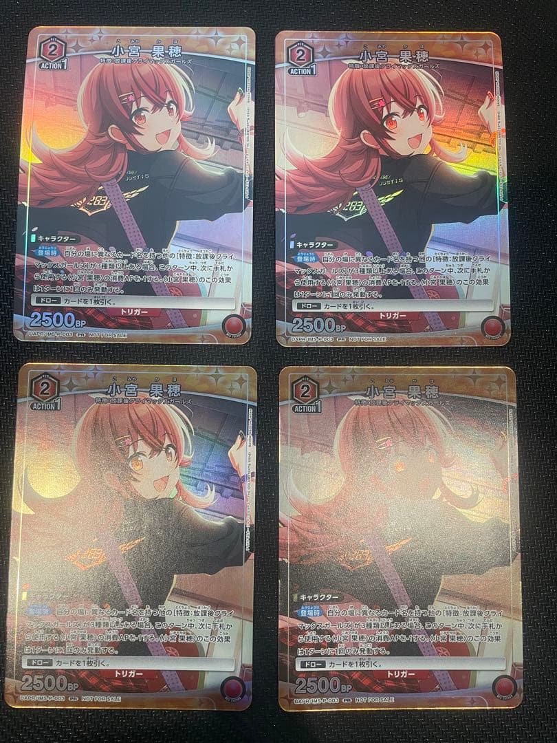 ユニオンアリーナ 小宮 果穂 4枚セット ユニチケ 限定 - メルカリ