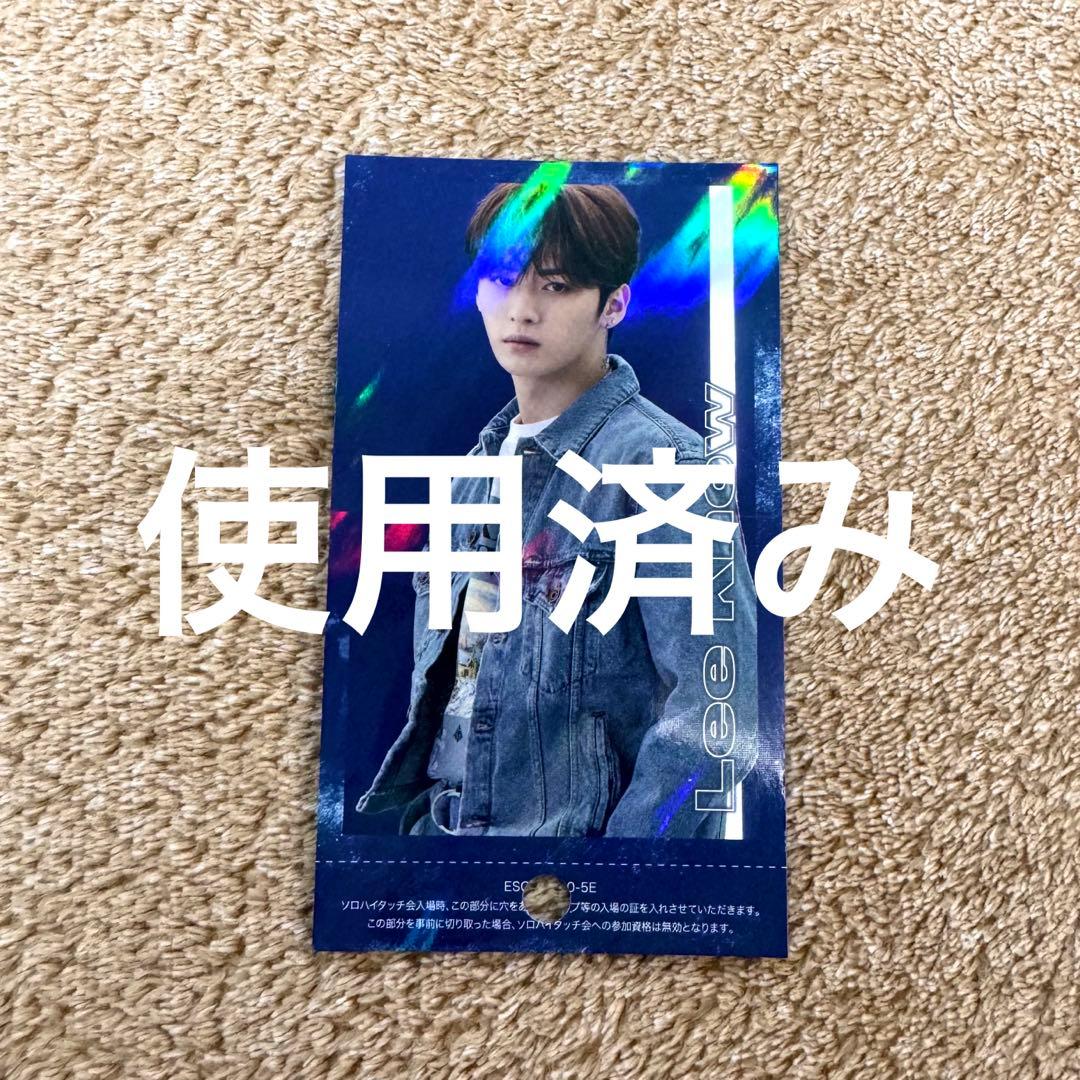 スキズ TOP ハイタッチ券 トレカ ソロ リノ 使用済み - メルカリ