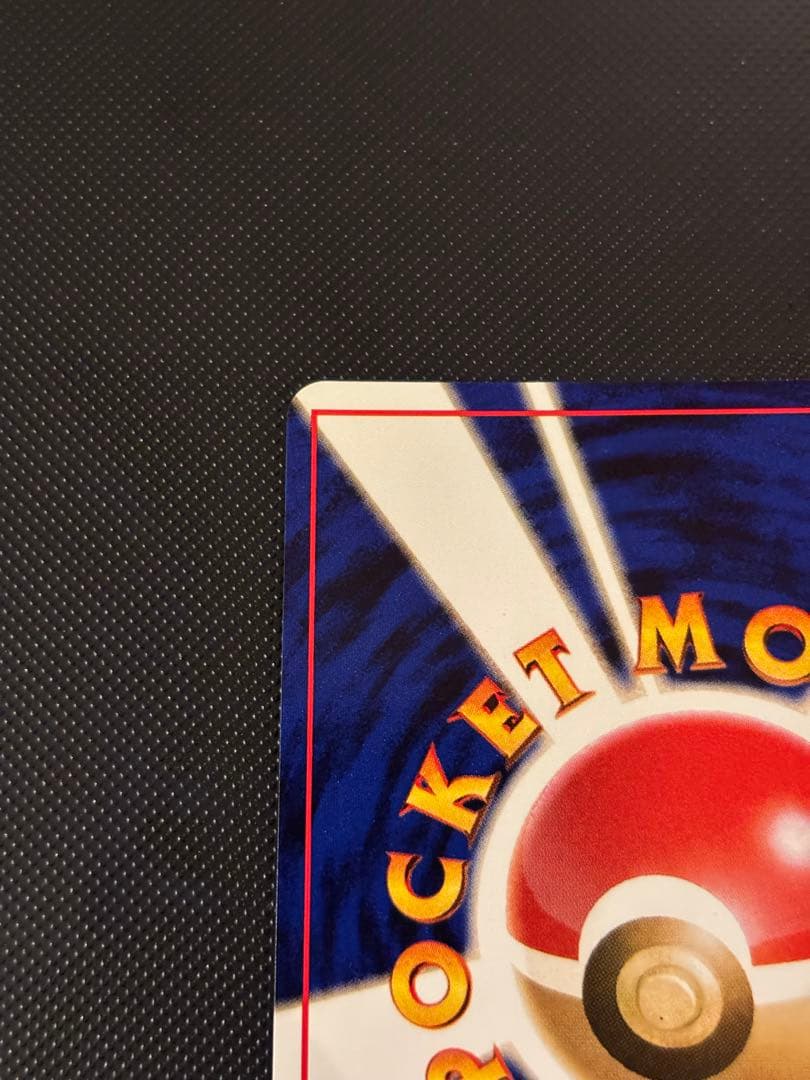 旧裏 極美品 ロケット団のおねーさん 強全面ホロ 渦巻きホロ②個