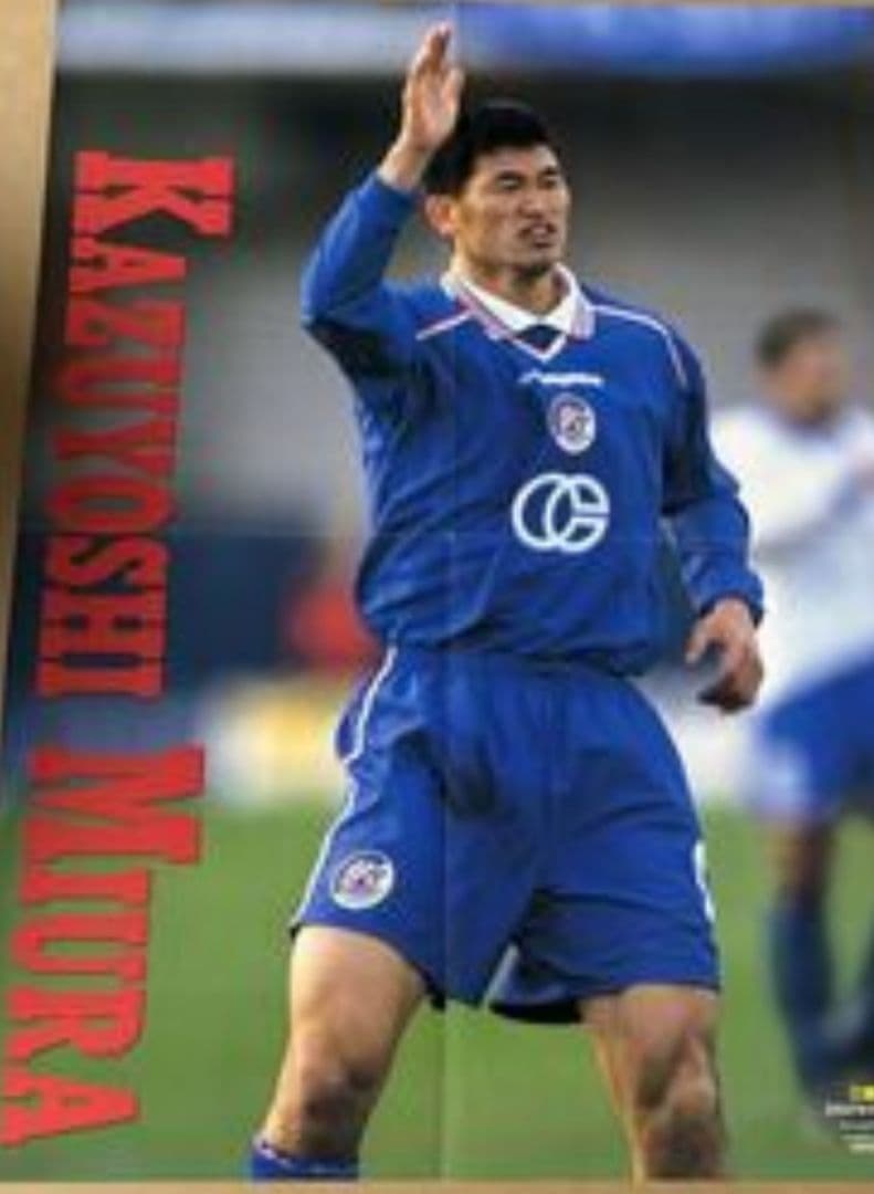 98-99 クロアチアザクレブ ユニフォーム カズ 三浦知良 新品未使用タグ