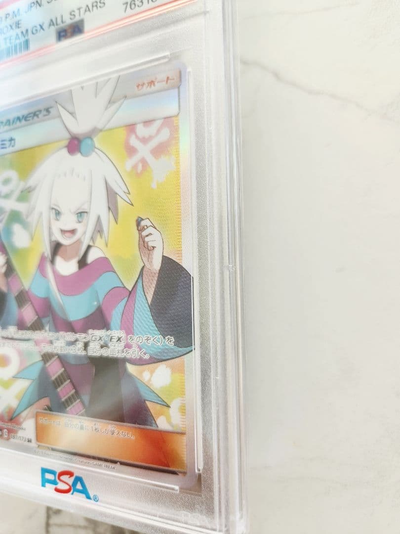 PSA10/世界1520枚】ホミカ SR SM12a TAG TEAM GX - メルカリ