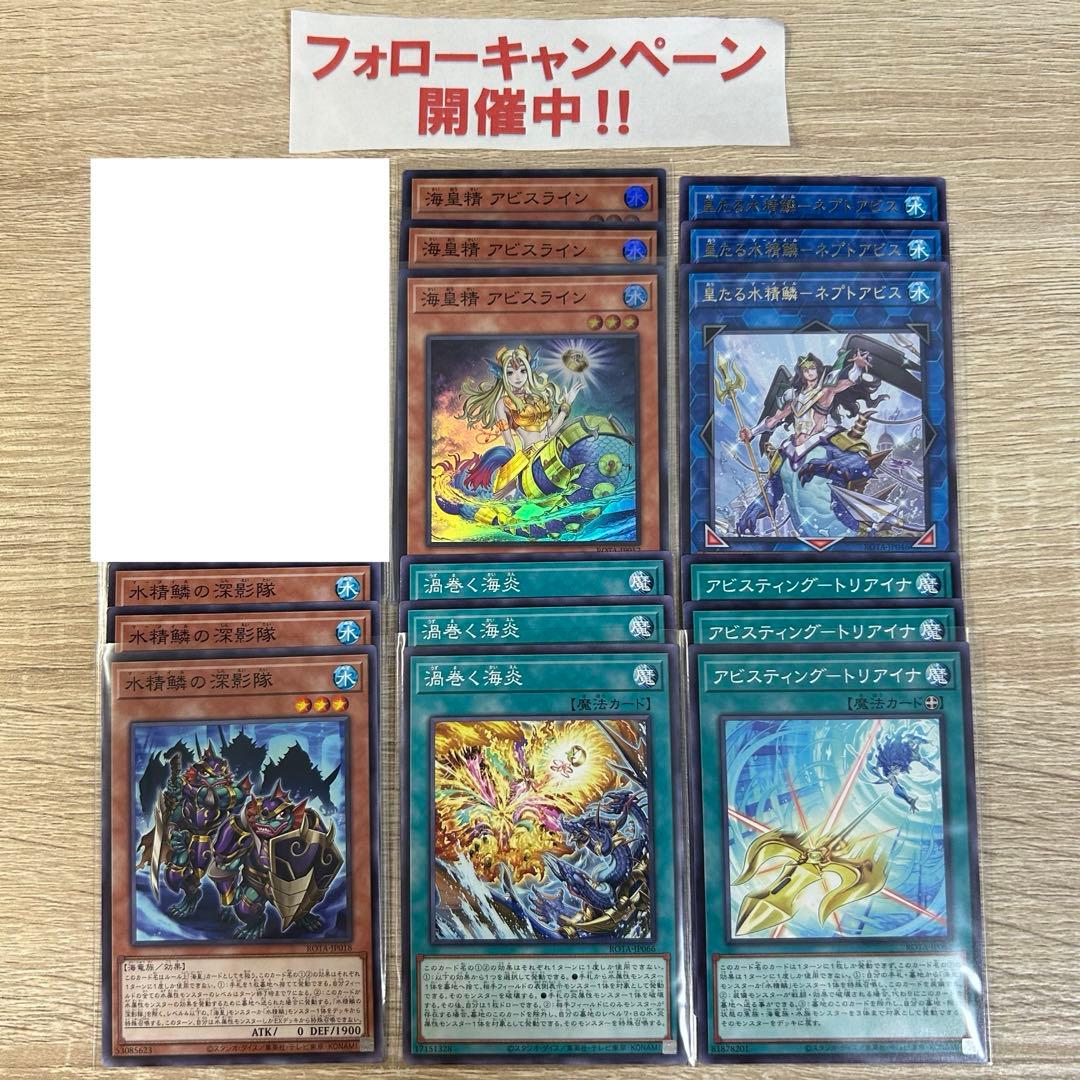 遊戯王 海皇 水精鱗 マーメイル 新規 デッキパーツセット - メルカリ
