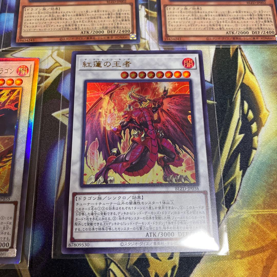 スカーレット ハイパー ノヴァ 紅蓮の王者 パワー・バイス・ドラゴン