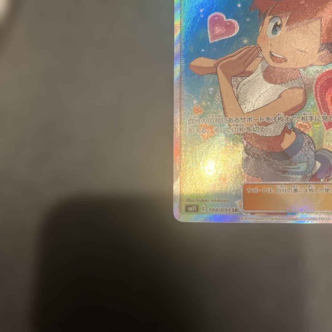 カスミのおねがい SR SM11 ミラクルツイン 104/094 - メルカリ