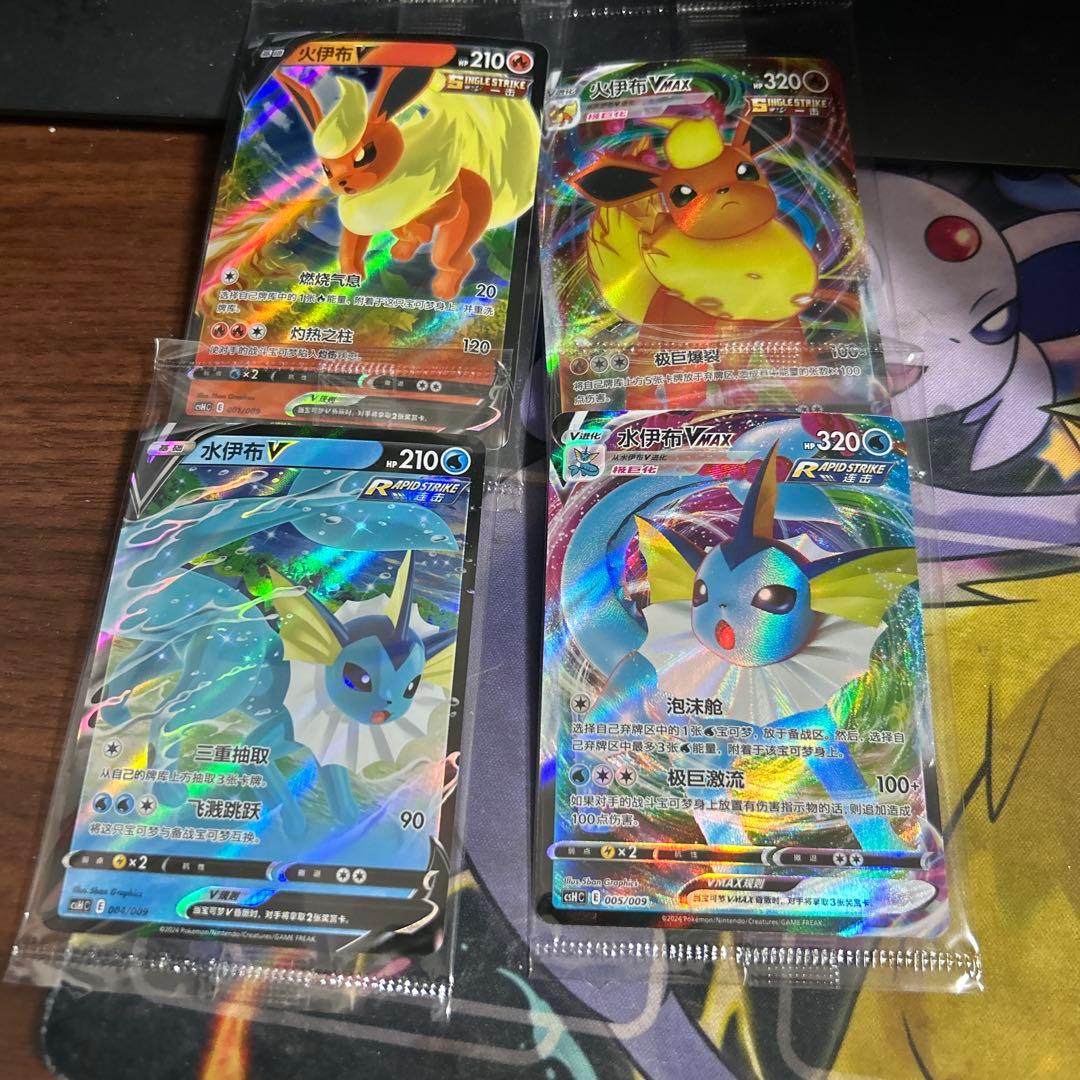ポケカ 夏ポケカ 中国語 プロモ ブースター シャワーズ VMAX - メルカリ