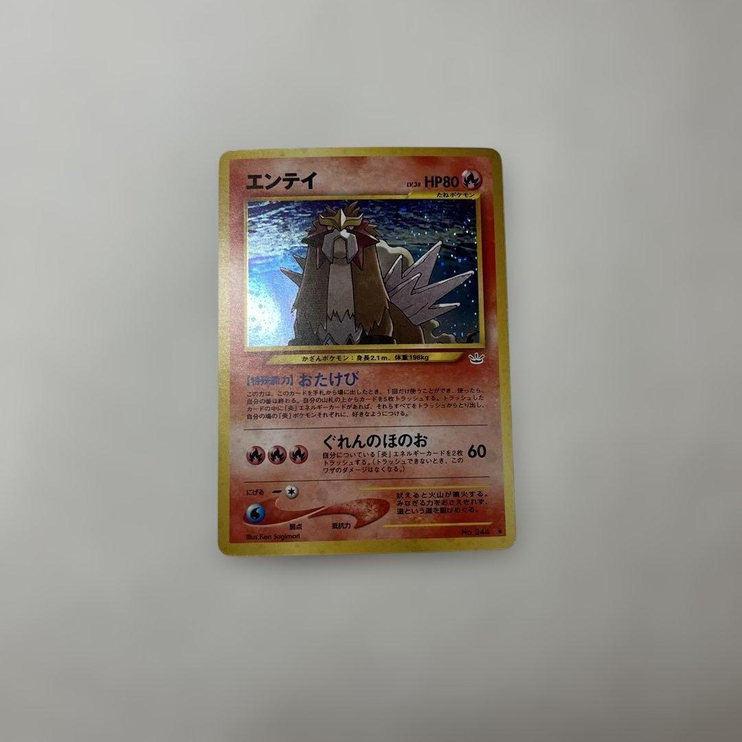 ポケモンカード 旧裏 エンテイ ☆ NO.244 - メルカリ