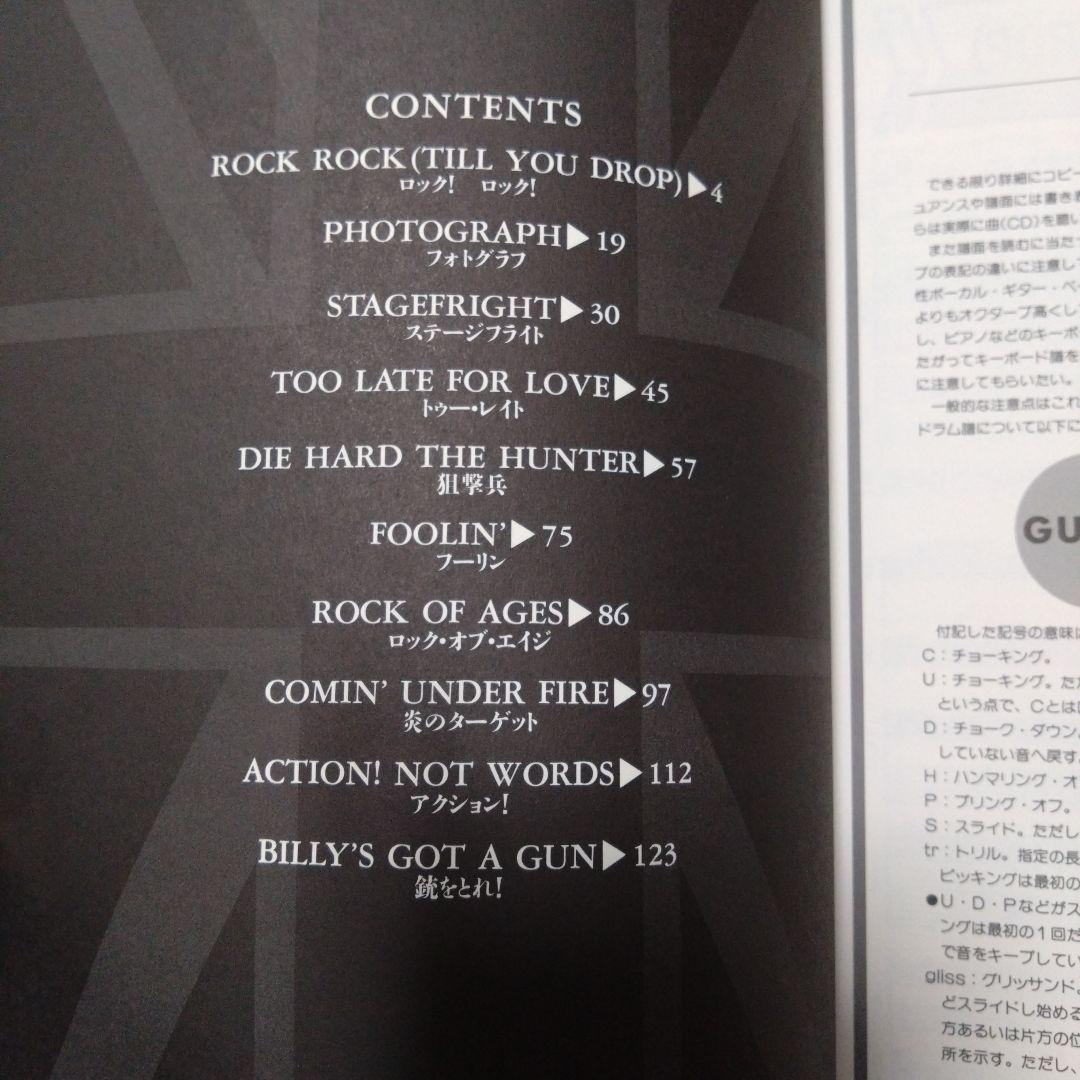 デフ・レパード DEF LEPPARD PYROMANIA バンドスコア バンドスコア