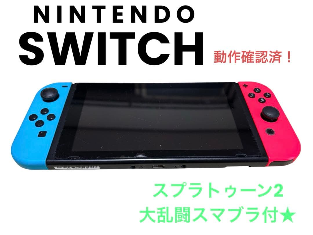 Nintendo Switch 本体 ジョイコン スプラ2 スマブラ カセット付 Amazon.co.jp: Nintendo Switch スプラトゥーン2セット : ゲーム