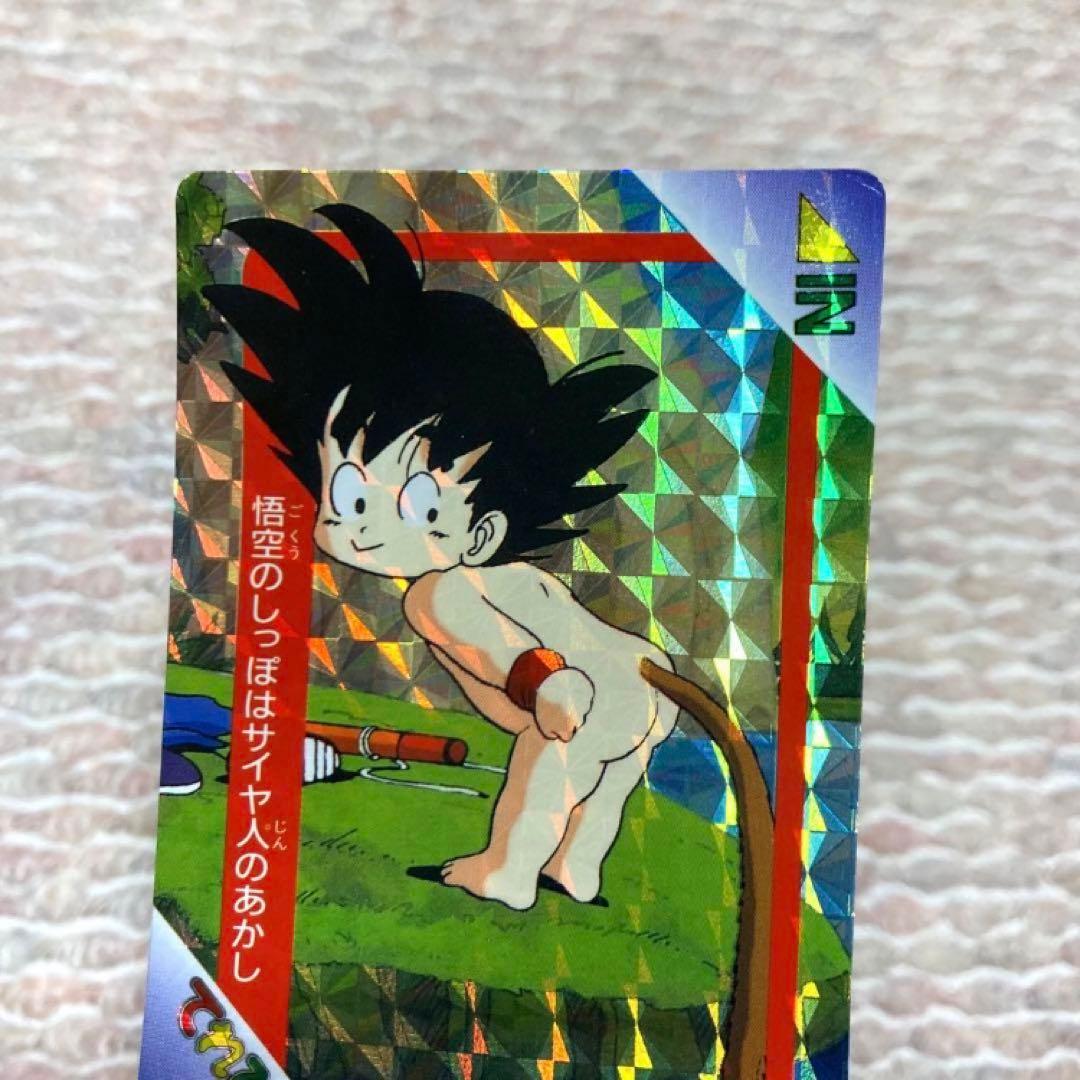 レア☆ドラゴンボール カードダス てれびでんわ 悟空のしっぽ こわい