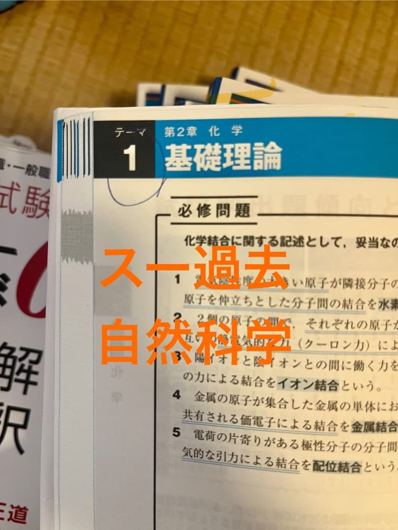 国家一般職・国家専門職・特別区・地方上級用公務員試験参考書セット
