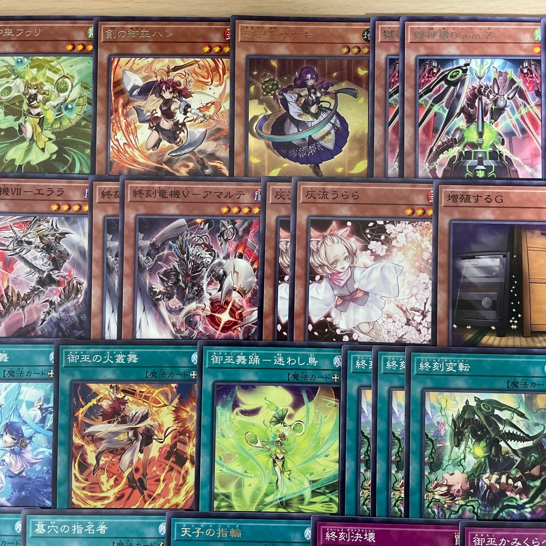 大会優勝構築 御巫ドゥームズデッキ メディウス ドラスティア ドラスト