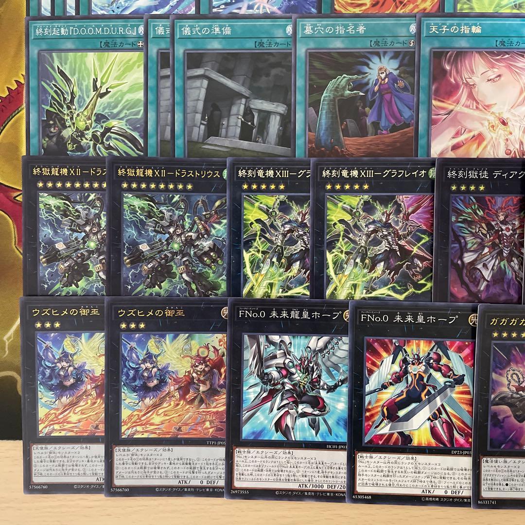 大会優勝構築 御巫ドゥームズデッキ メディウス ドラスティア ドラスト