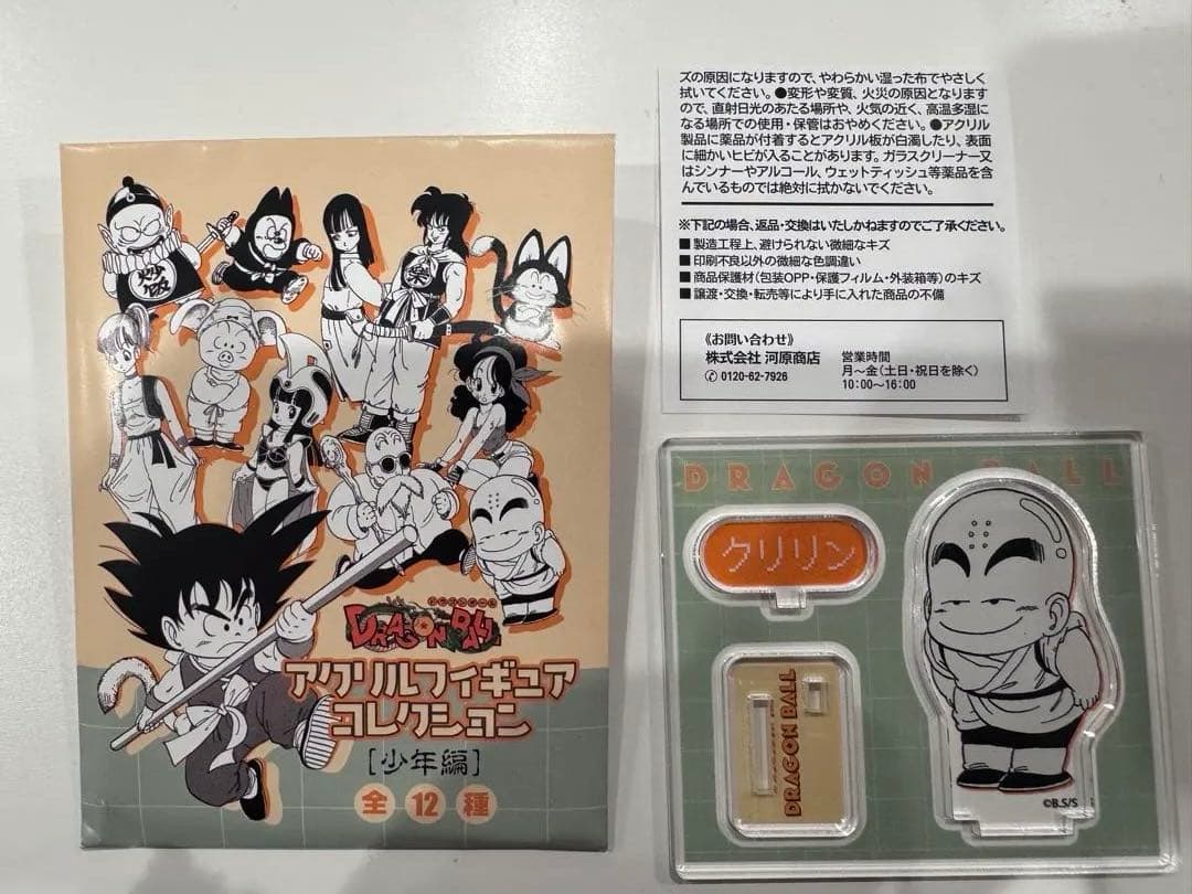ドラゴンボール クリリン アクリルスタンドコレクション - メルカリ