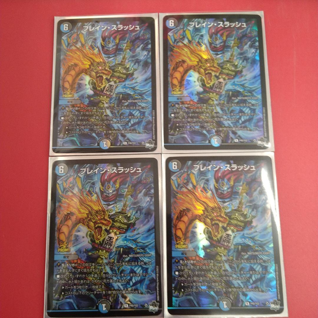 アウトレット 価格ゲーム・おもちゃ・グッズ - ブレイン・スラッシュ