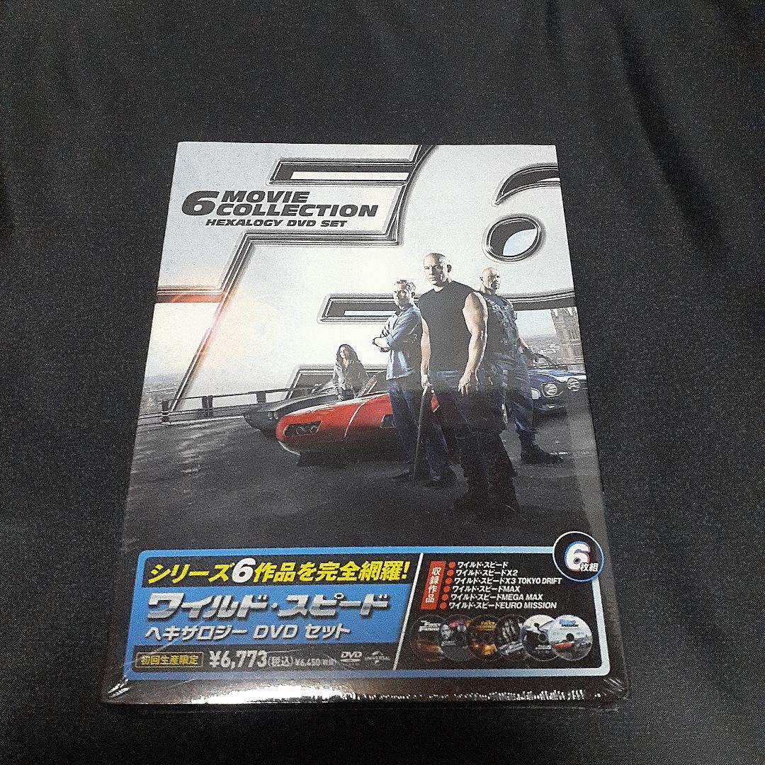 ワイルド・スピード ヘキサロジー DVD SET〈初回生産限定・6枚組〉 ワイルド・スピード ヘキサロジー DVD SET <初回生産限定版>/ヴィン