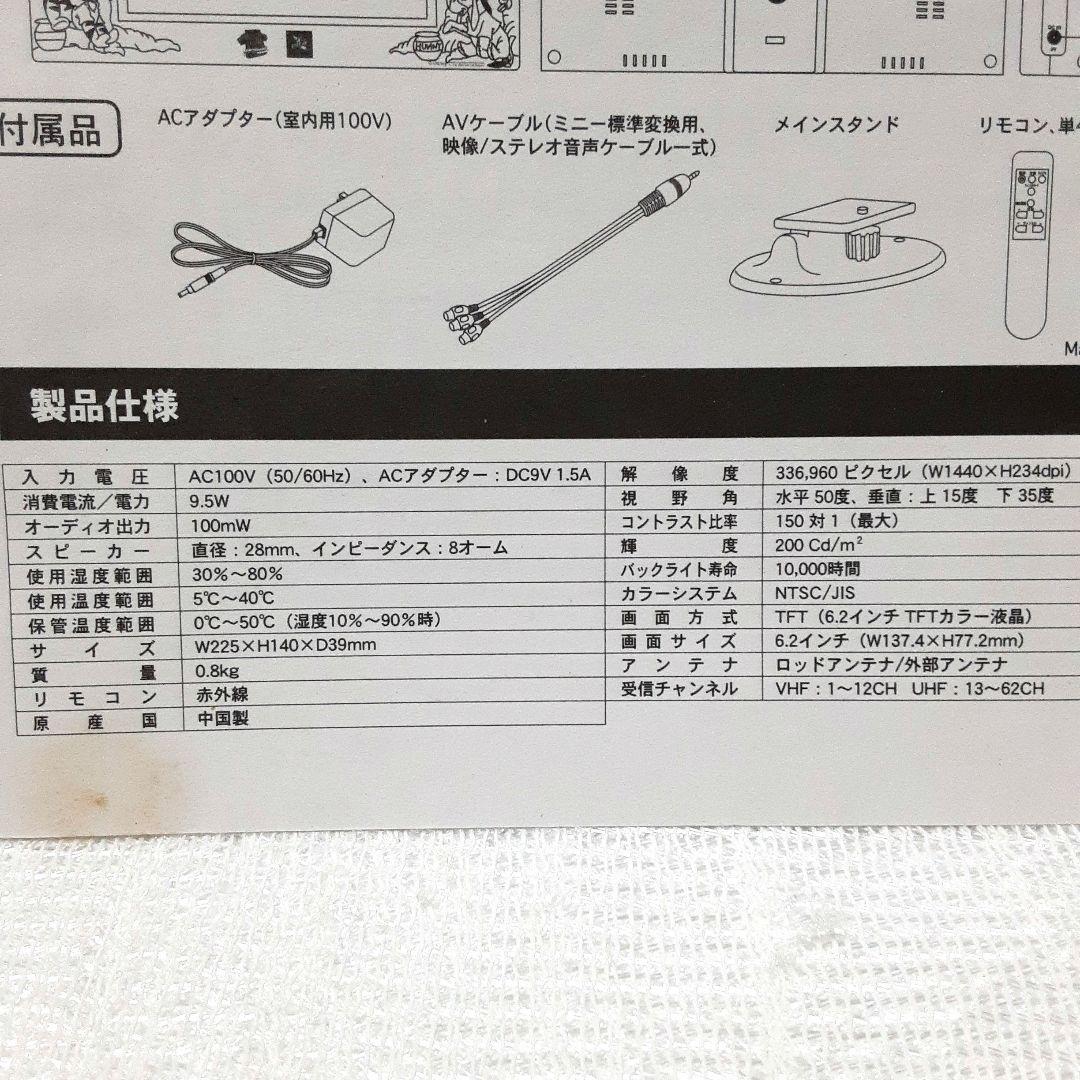 プーさん液晶テレビ コカ・コーラ 懸賞品 - メルカリ